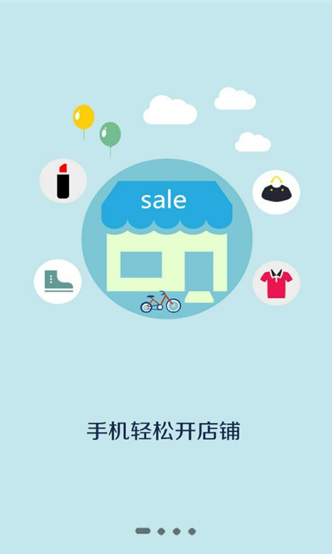 一步商铺截图1