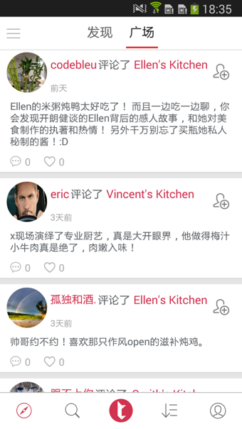 tastor家尝截图2
