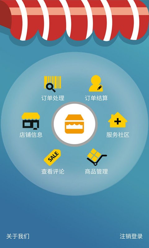 一步商铺截图5