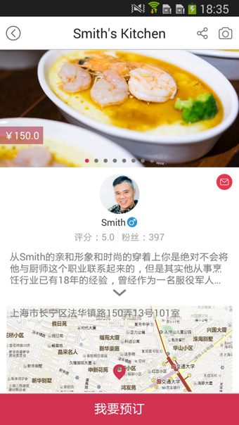 tastor家尝截图3