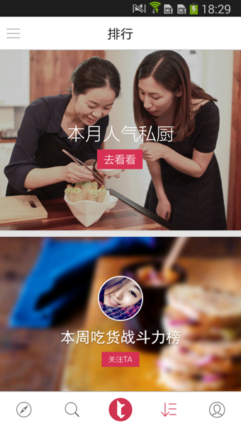 tastor家尝截图1