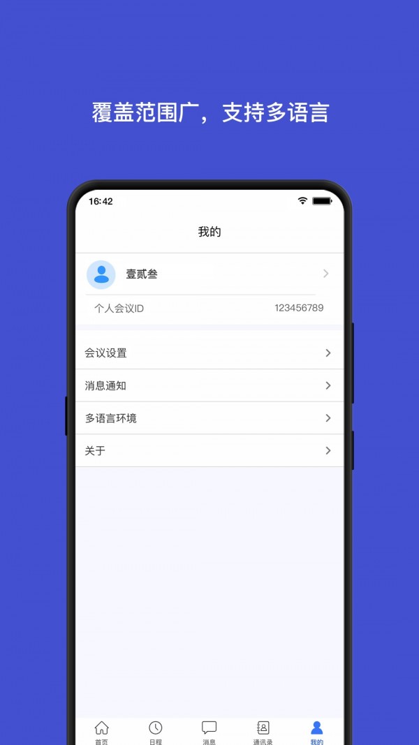 乐会云会议下载_乐会云会议ios版下载-2