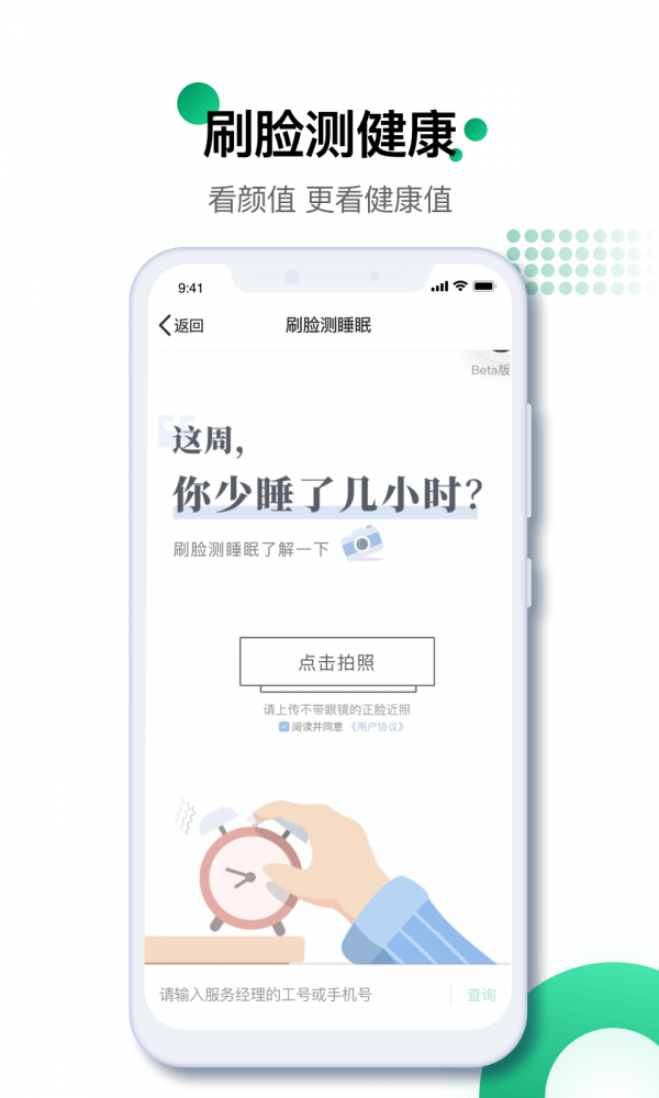 截图5