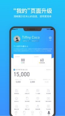 乐刻教练截图4