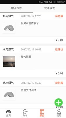 云家佳