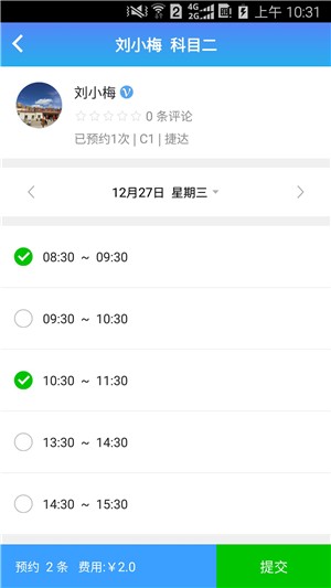 好学车截图3
