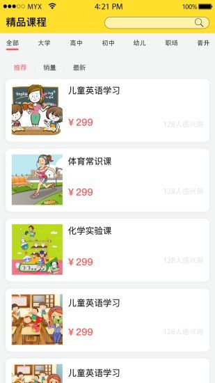云风车截图4