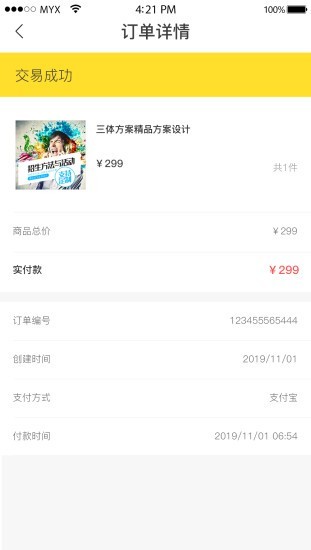 云风车截图3