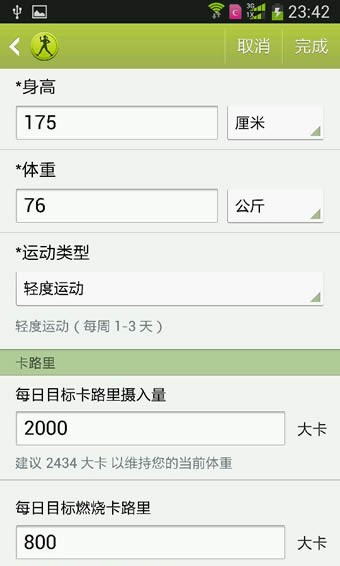 健走伙伴下载_健走伙伴苹果版下载-3