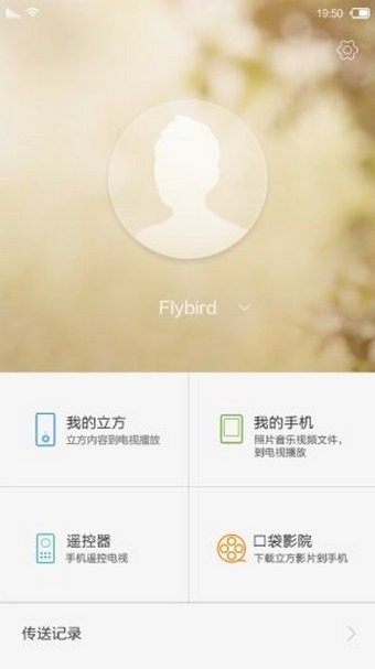 华为荣耀立方截图2