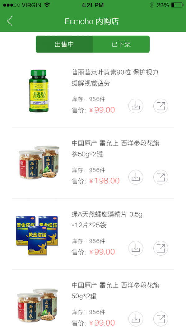 呀苹果商家版截图2