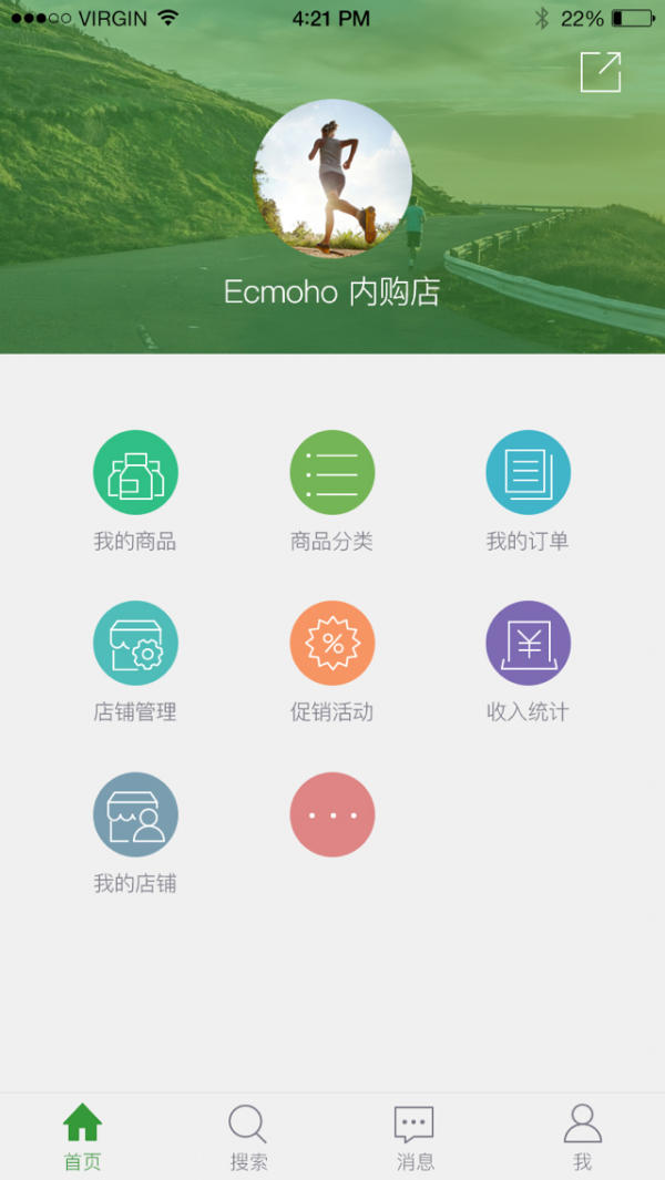 呀苹果商家版截图1