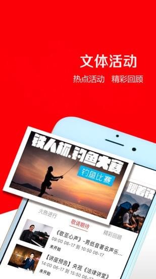大庆油田工会截图2