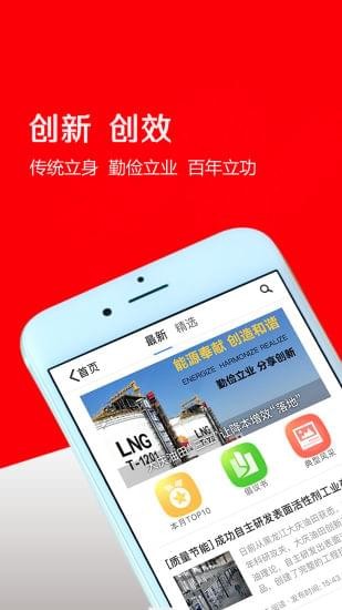 大庆油田工会截图5