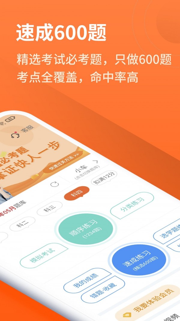 安行教练截图2