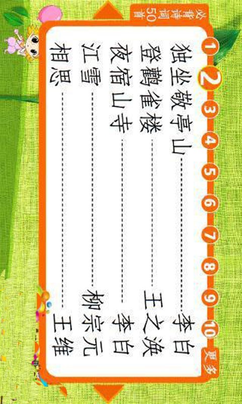 截图4