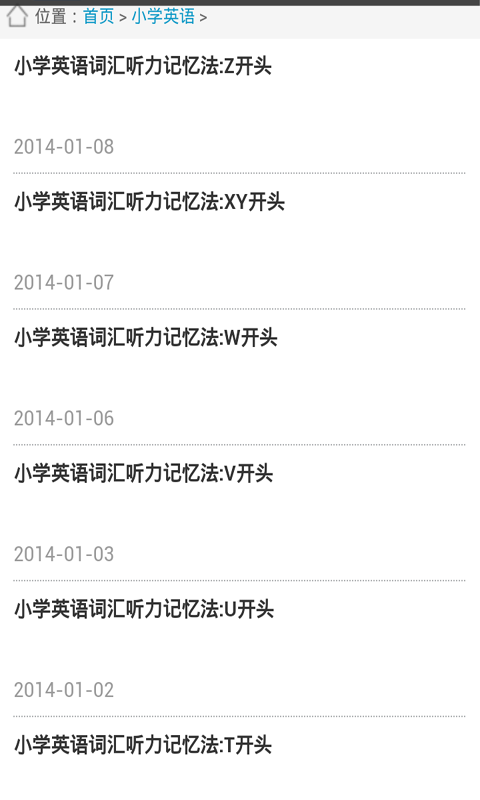小学英语指导手册截图1