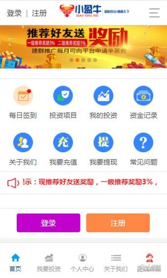 小盈牛截图1