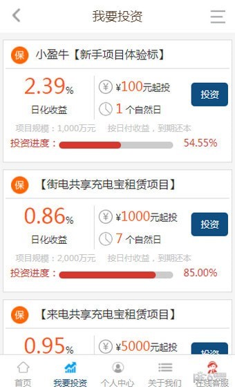 小盈牛截图4