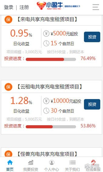 小盈牛截图3