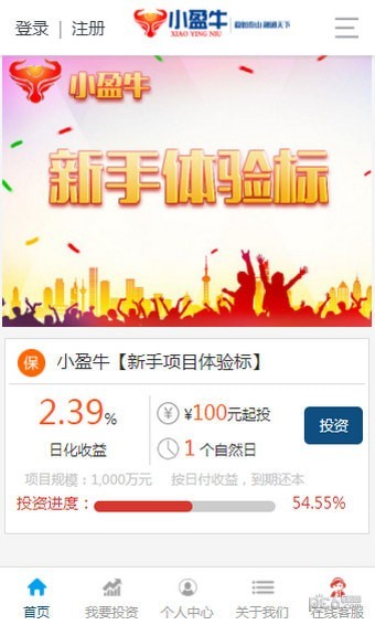 小盈牛截图2