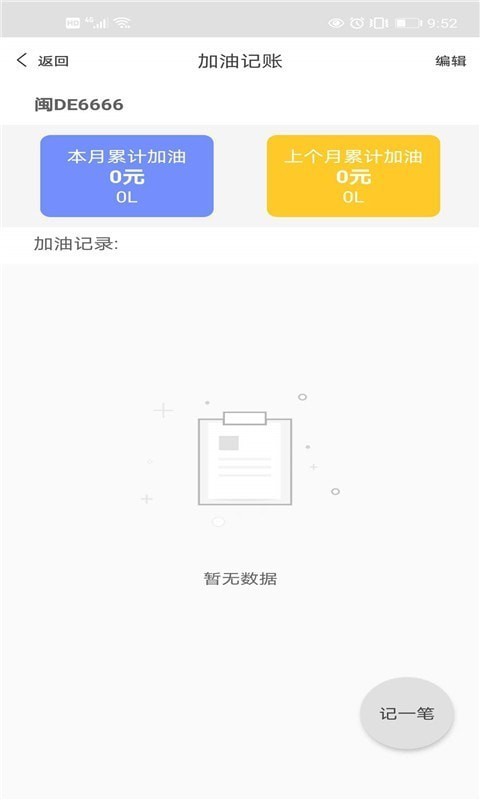 开真好截图2