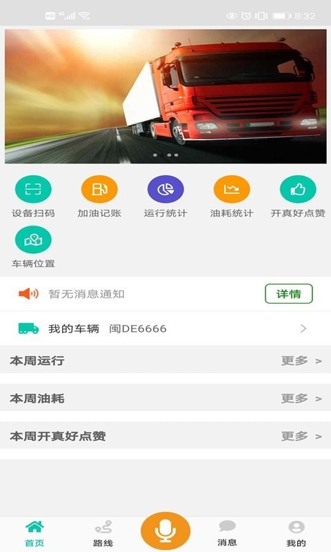 开真好截图1