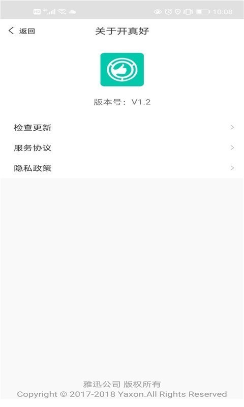 开真好截图4