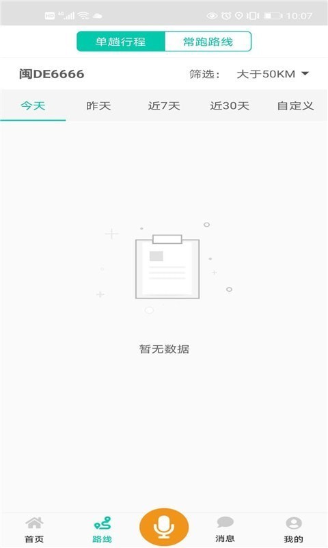开真好截图3