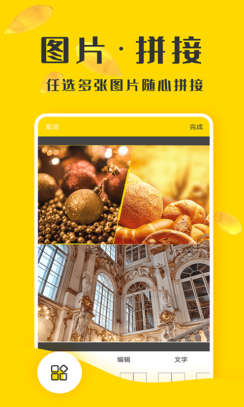 微商截图精灵截图5