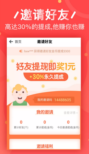 微游公益截图2