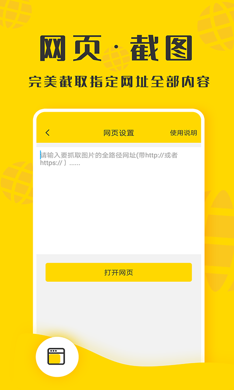 微商截图精灵截图4
