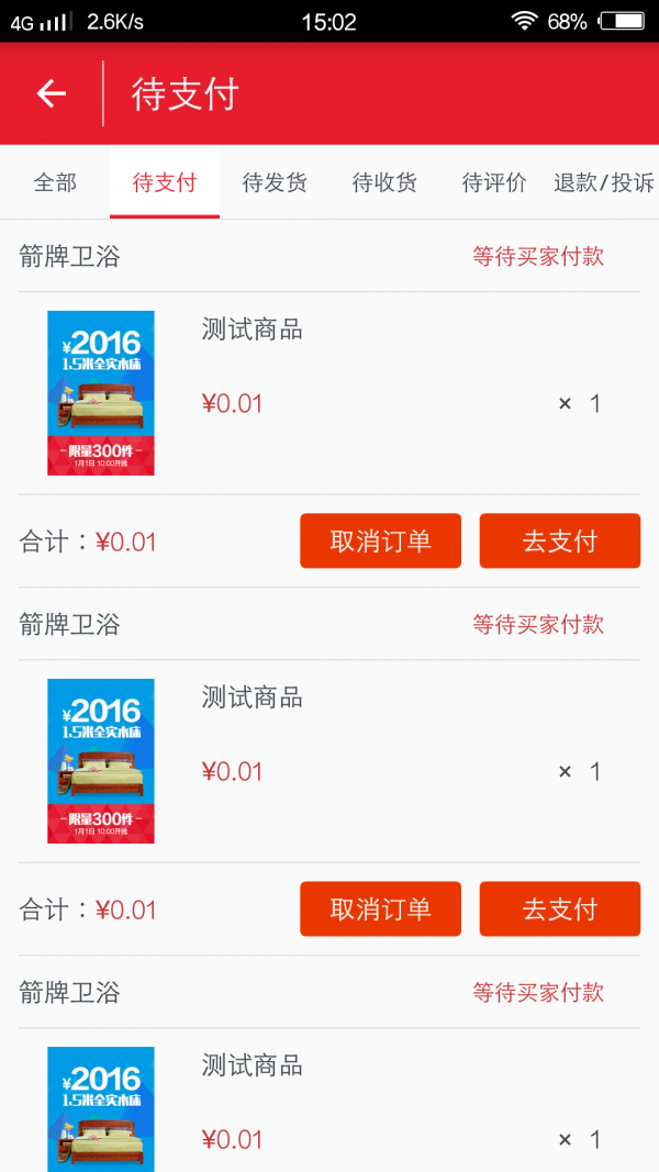 德丰137截图3