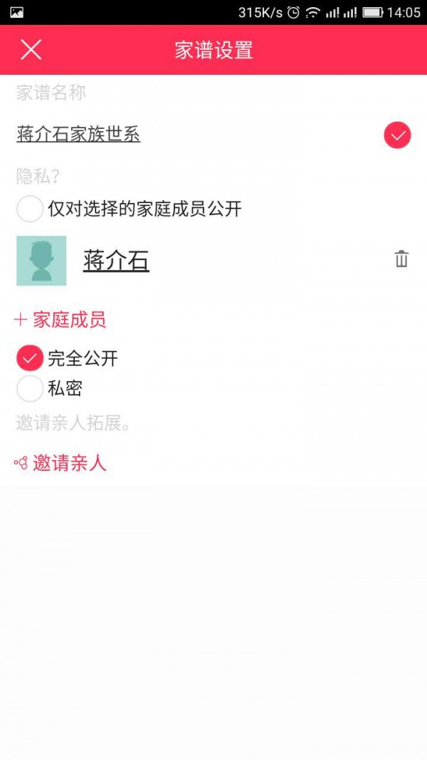 我的口述天下-01