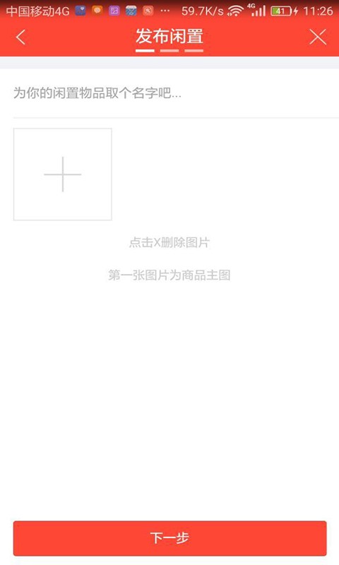 截图4