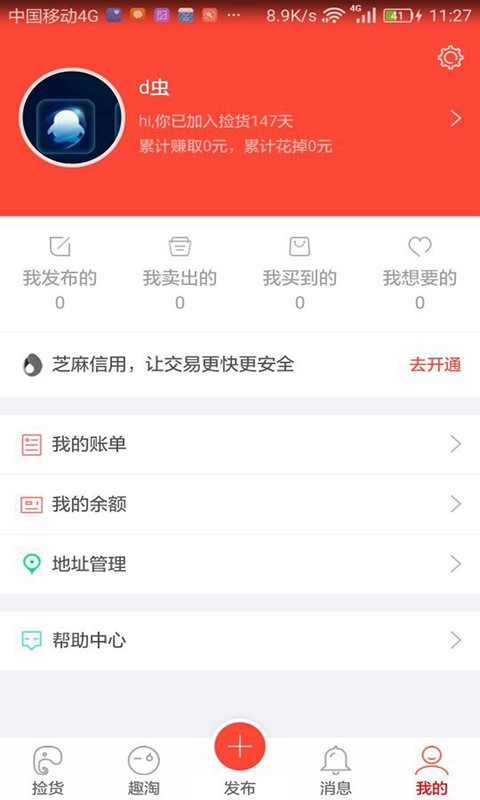 截图5