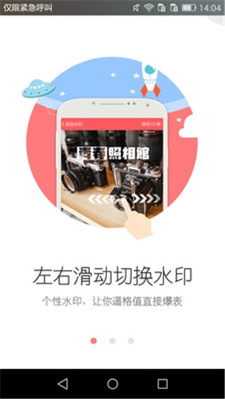 截图2
