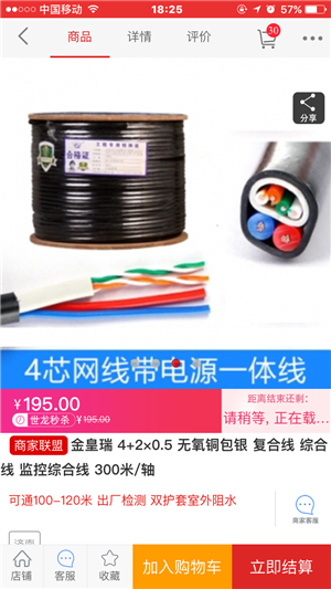 截图4