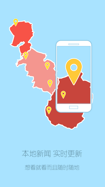 无限鞍山截图2