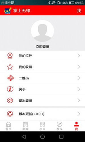智慧无棣截图1