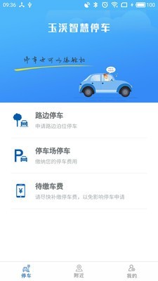 智慧玉溪
