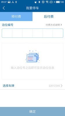 智慧玉溪