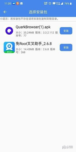 橙色小米推送截图2
