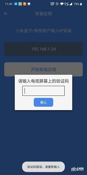 橙色小米推送截图4