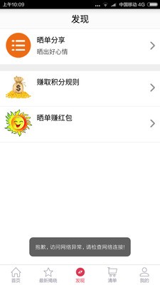 梦幻夺宝截图1
