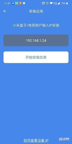 橙色小米推送截图3