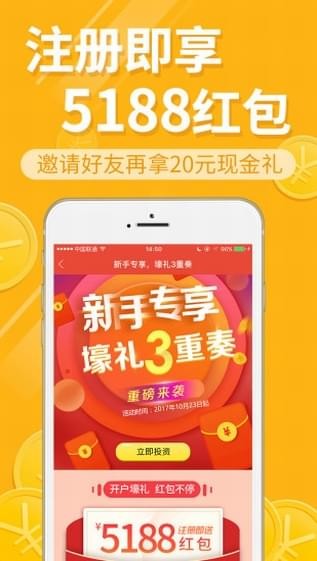 汇元金服理财截图2