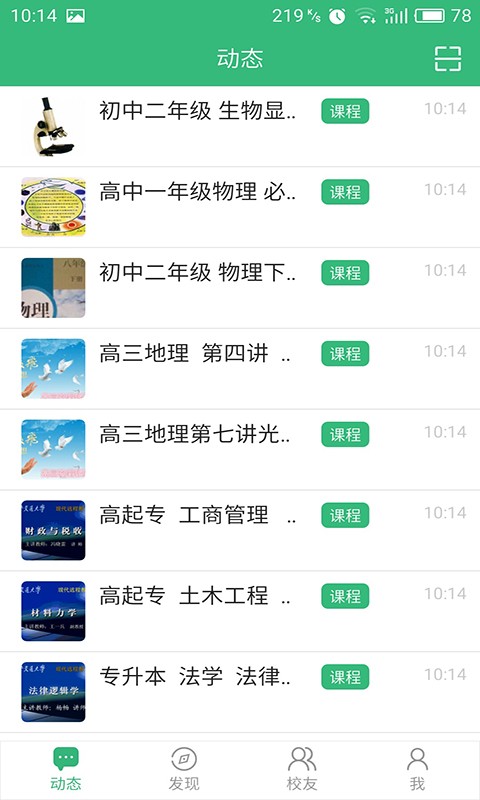 沧海师泽截图2