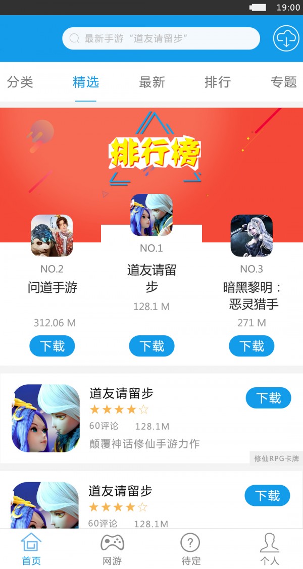 截图3