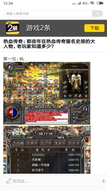 截图5